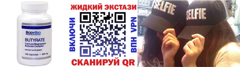 mega как войти  даркнет сайт  Красновишерск  БУТИРАТ 1.4BDO 