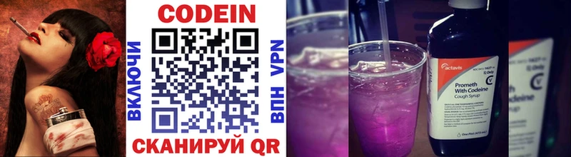 ссылка на мегу как зайти  Красновишерск  Codein Purple Drank  цены  
