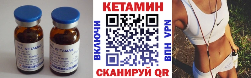Кетамин VHQ Красновишерск