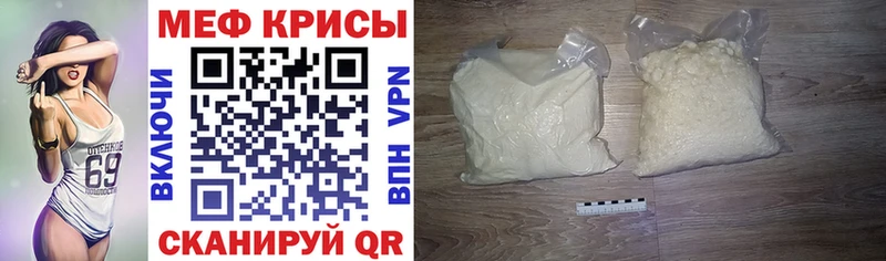 Меф VHQ купить закладку Красновишерск